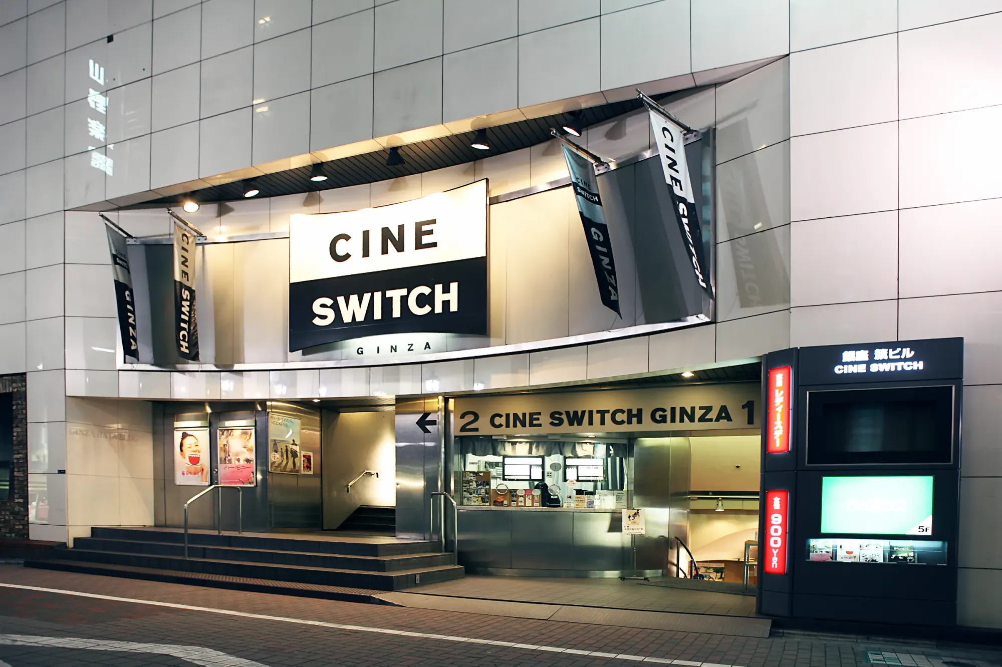 シネスイッチ銀座の外観