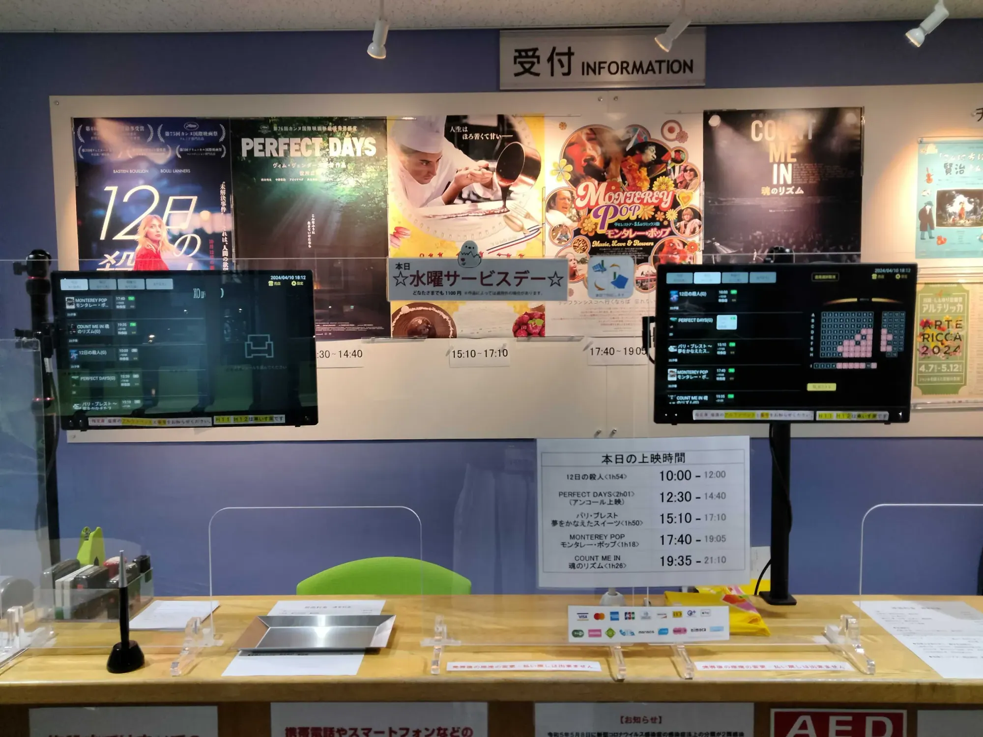 川崎市アートセンターの外観